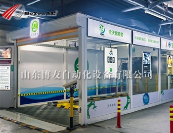 24小時(shí)無人洗車機(jī)