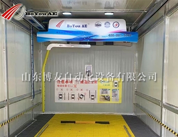 經(jīng)濟全能型洗車機