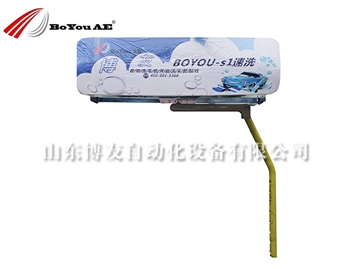 速洗型洗車機